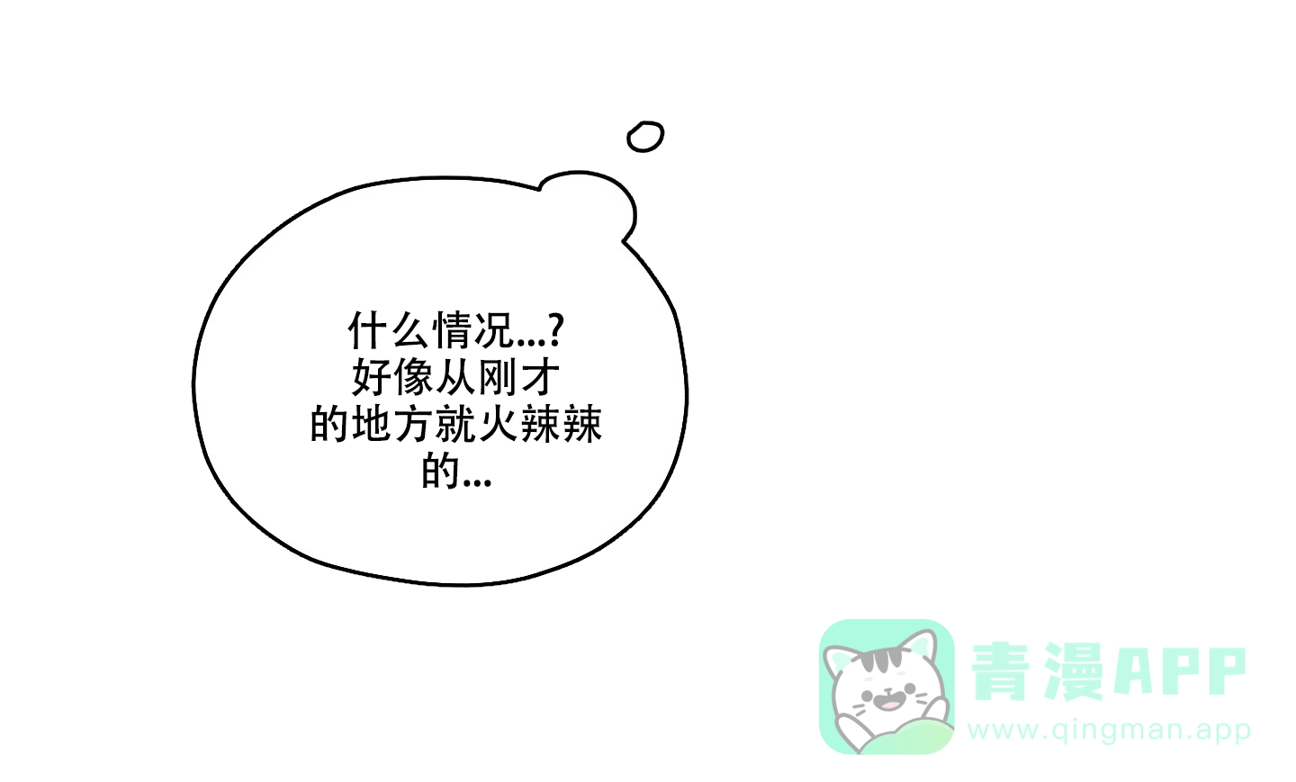 《汉阳工坊》第9话 第16页