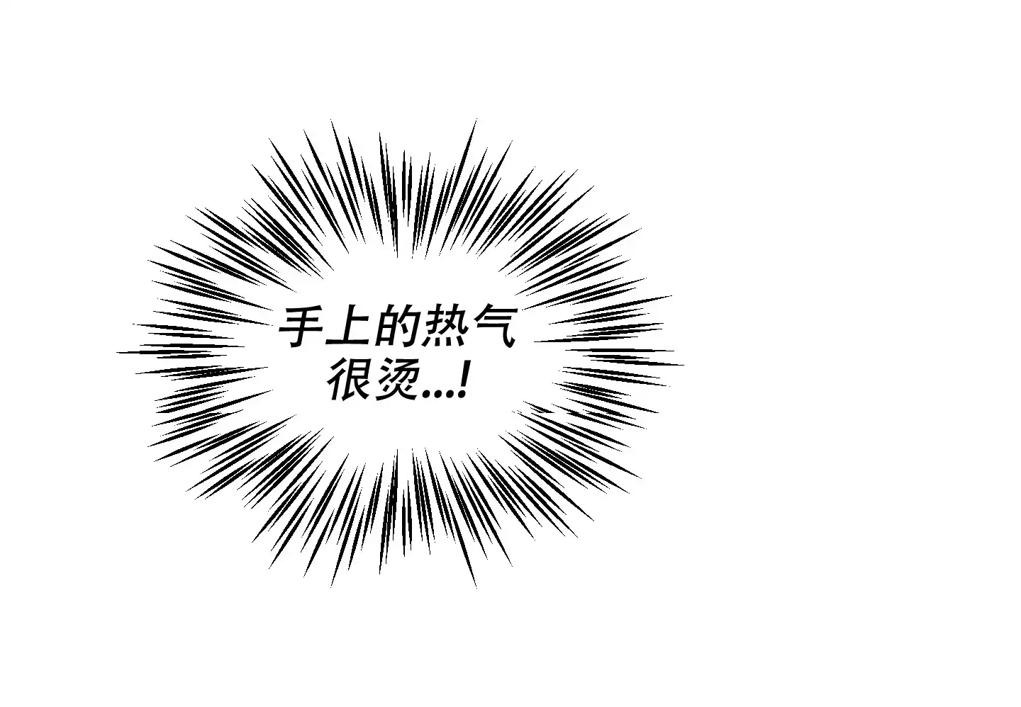 《汉阳工坊》第9话 第17页