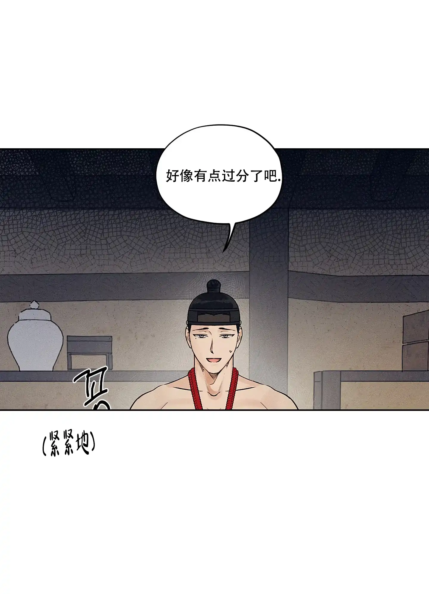 《汉阳工坊》第9话 第4页