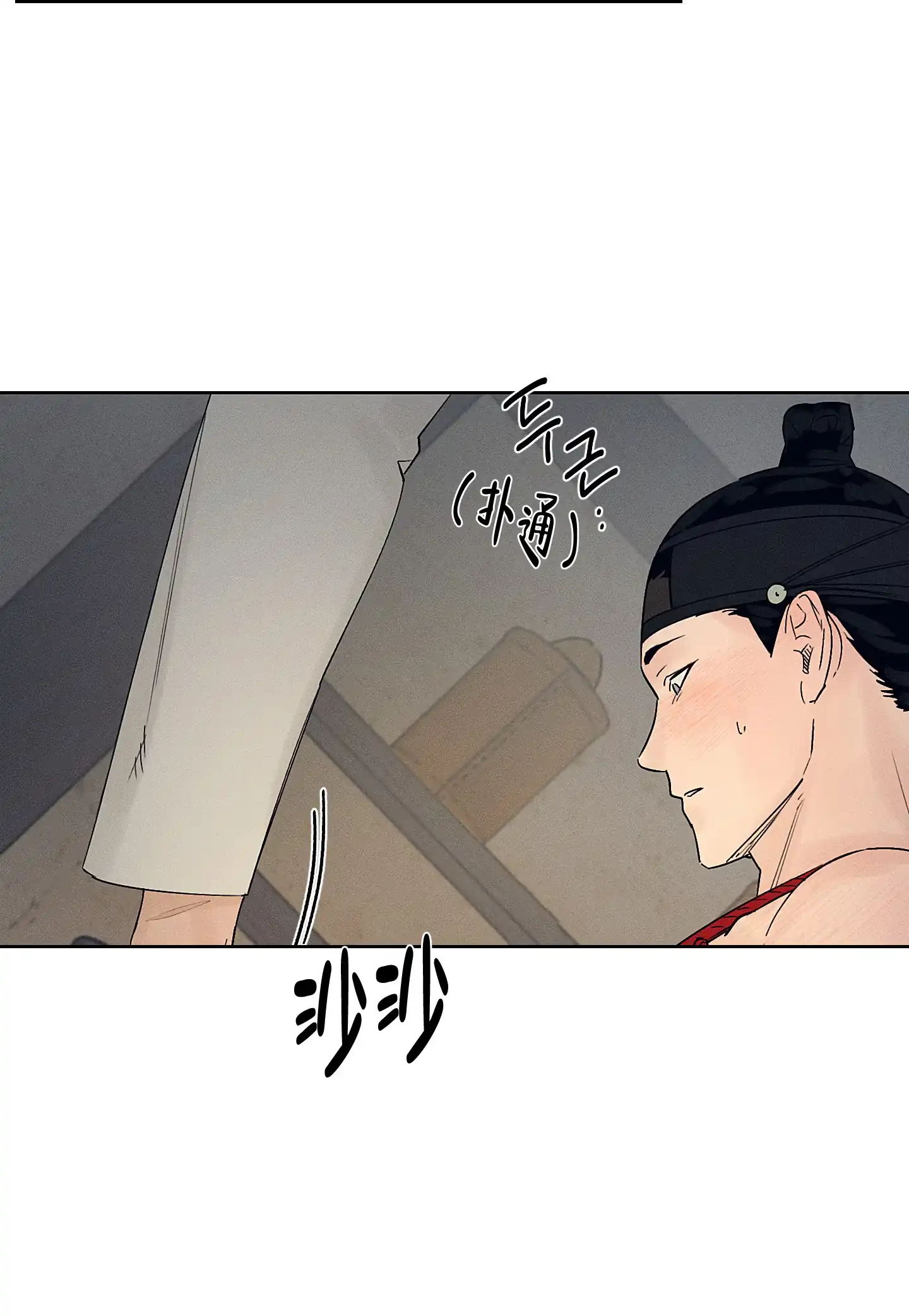 《汉阳工坊》第9话 第15页