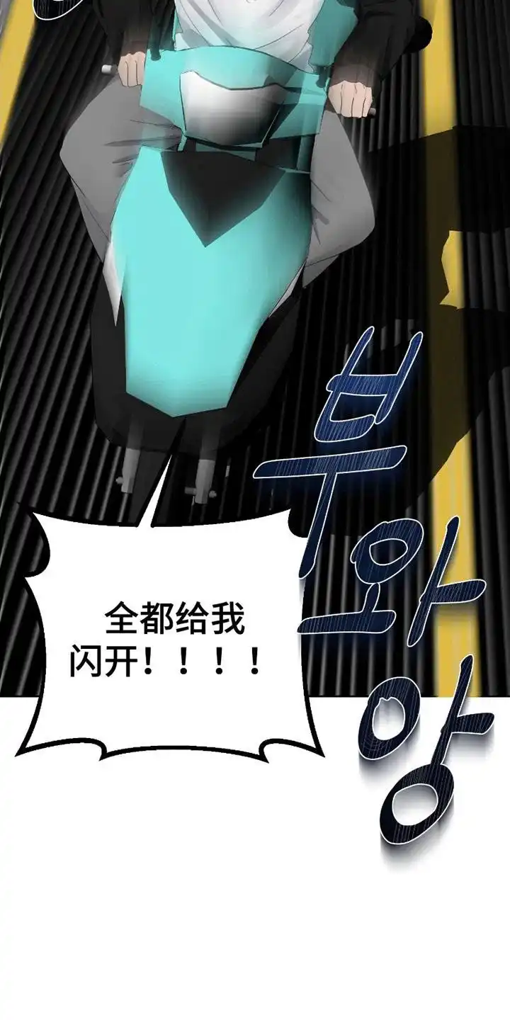 《好感度攻略者》第1话 第12页