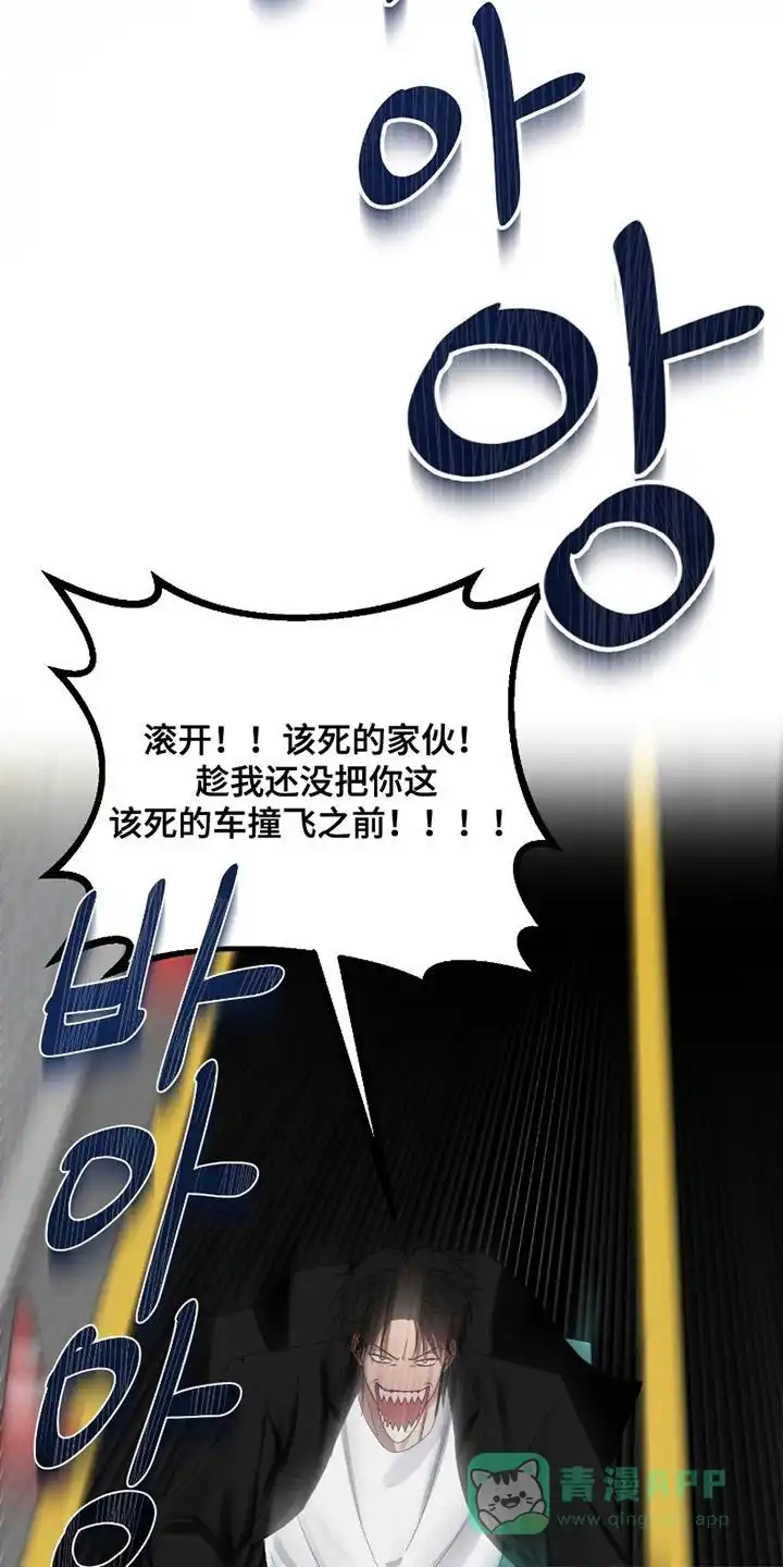 《好感度攻略者》第1话 第11页