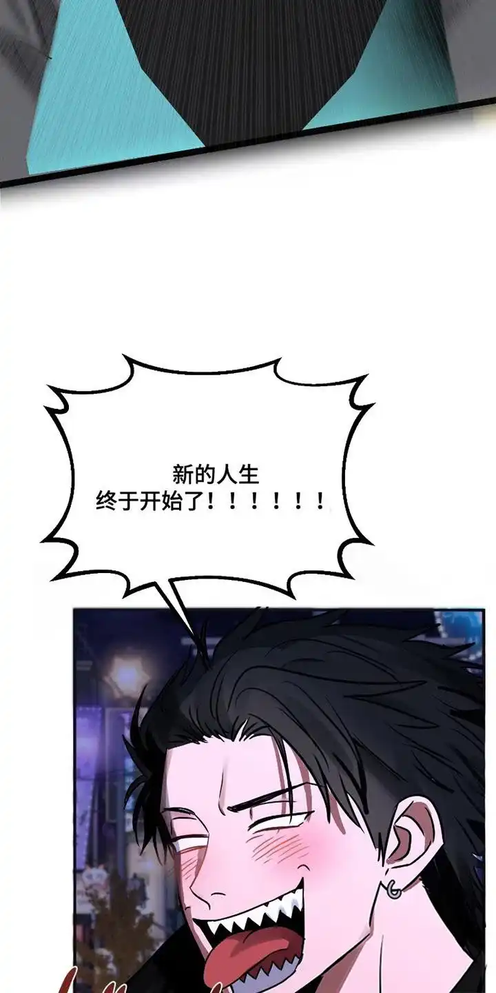 《好感度攻略者》第1话 第24页