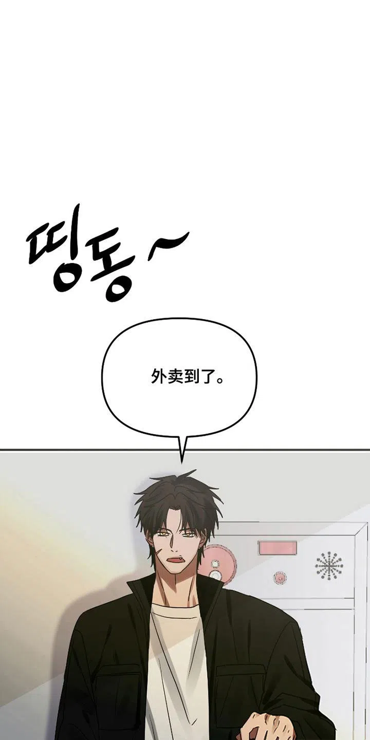 《好感度攻略者》第1话 第14页
