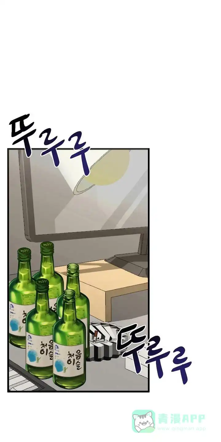 《好感度攻略者》第1话 第6页