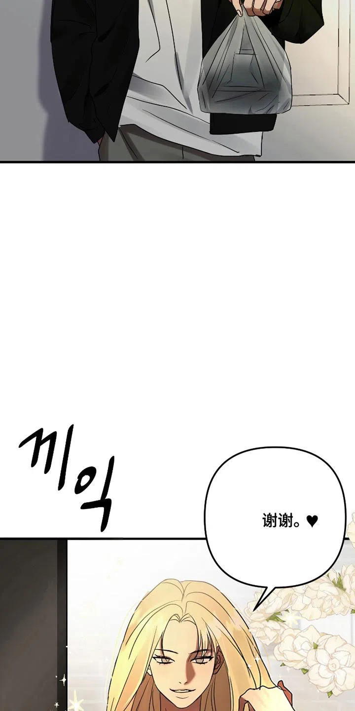 《好感度攻略者》第1话 第15页