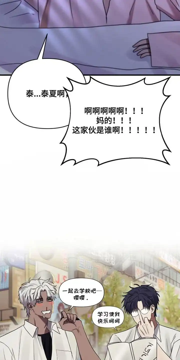 《好感度攻略者》第1话 第4页