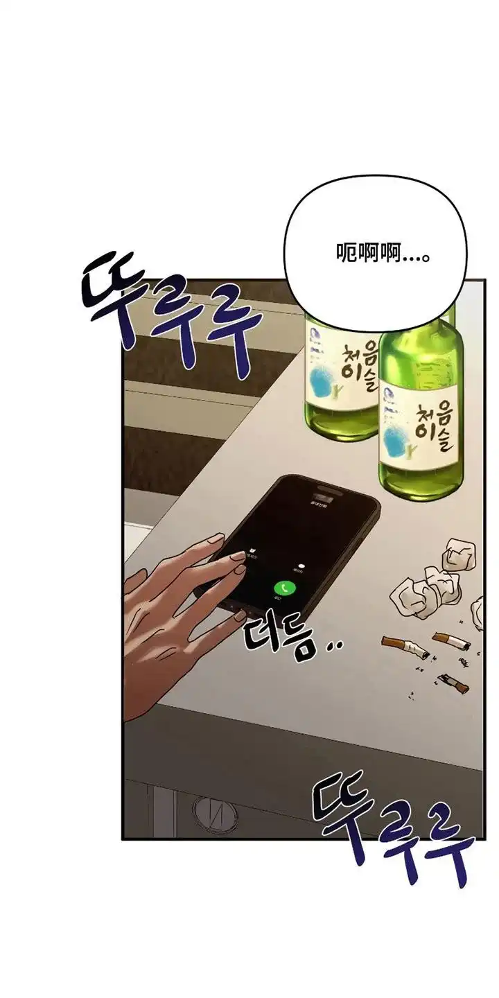《好感度攻略者》第1话 第7页