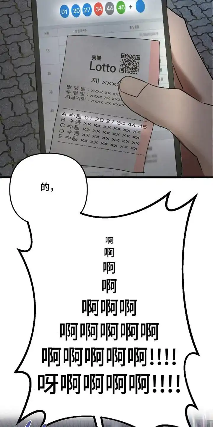 《好感度攻略者》第1话 第22页