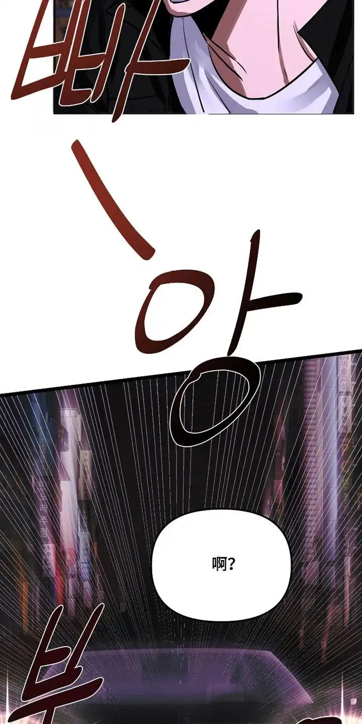 《好感度攻略者》第1话 第25页