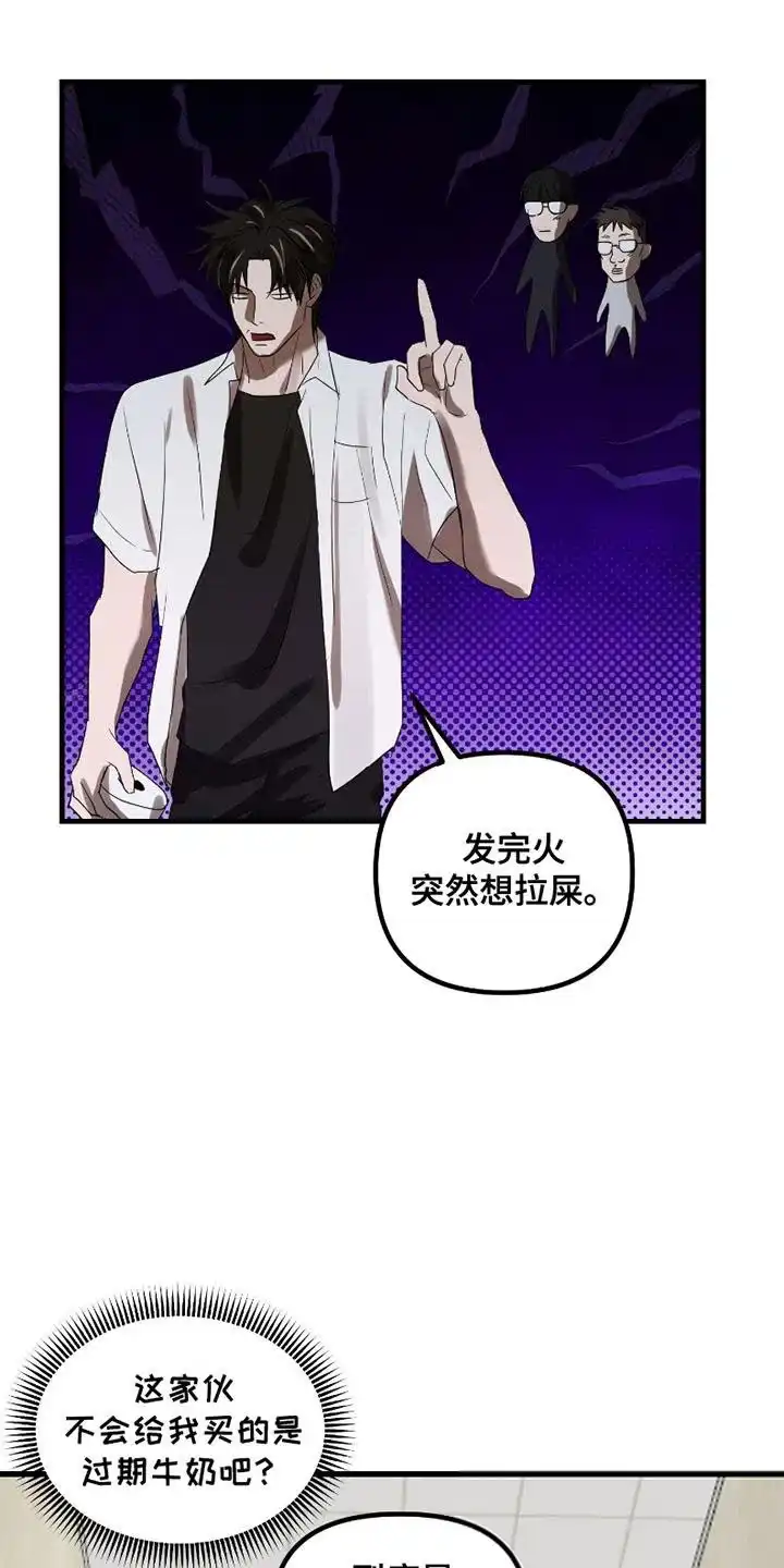 《好感度攻略者》第11话 第22页