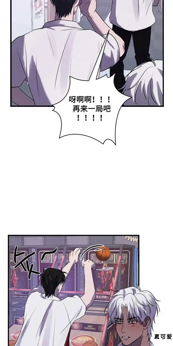 《好感度攻略者》第11话 第3页