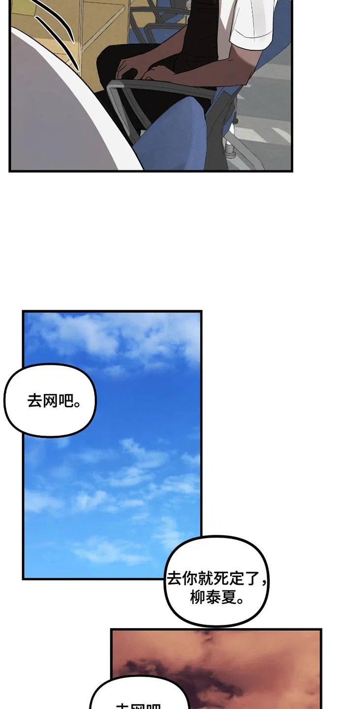 《好感度攻略者》第11话 第13页