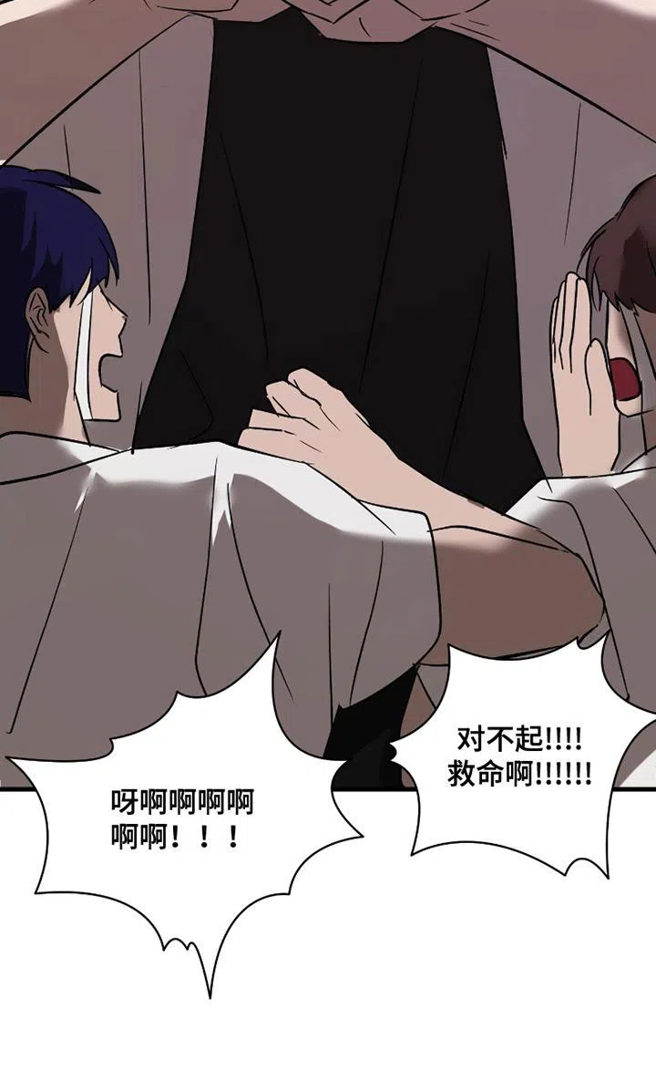 《好感度攻略者》第11话 第29页