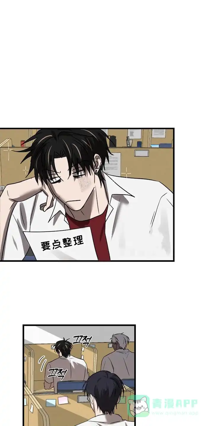 《好感度攻略者》第11话 第11页