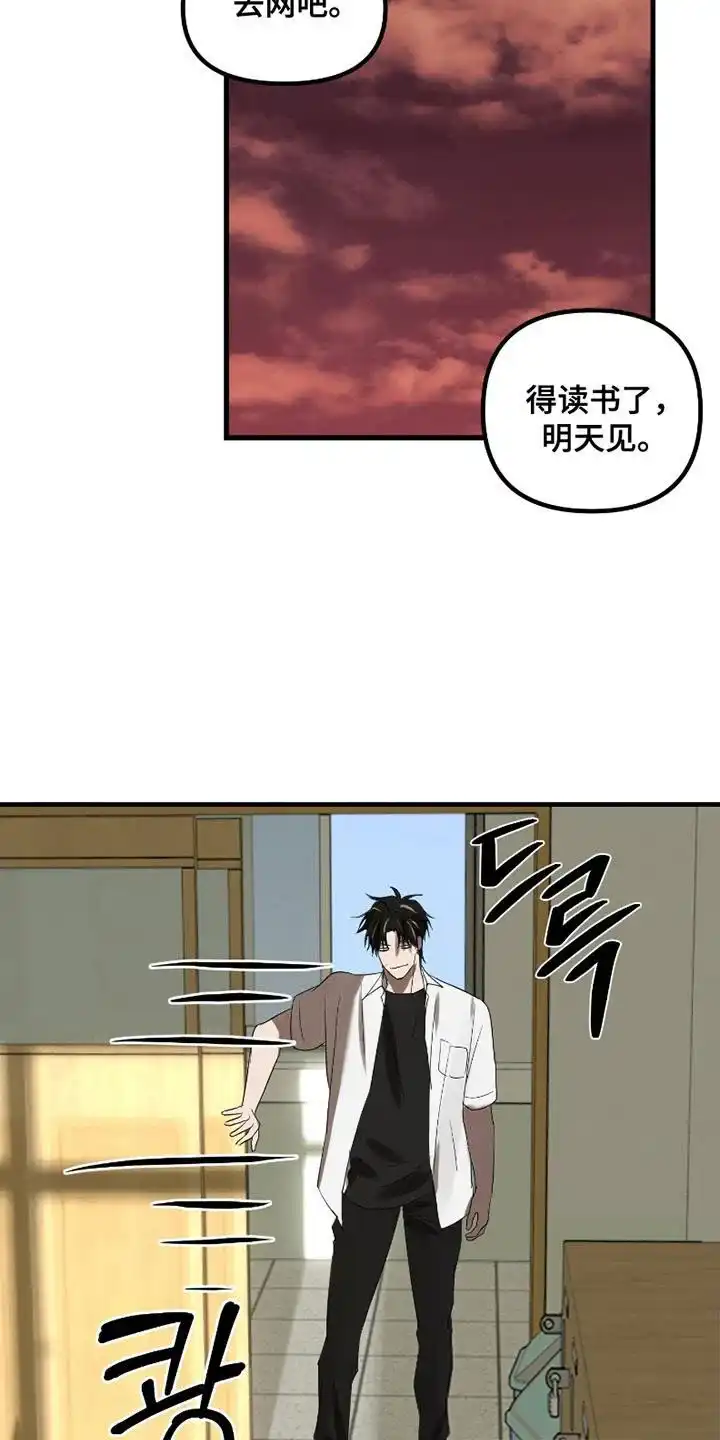 《好感度攻略者》第11话 第14页