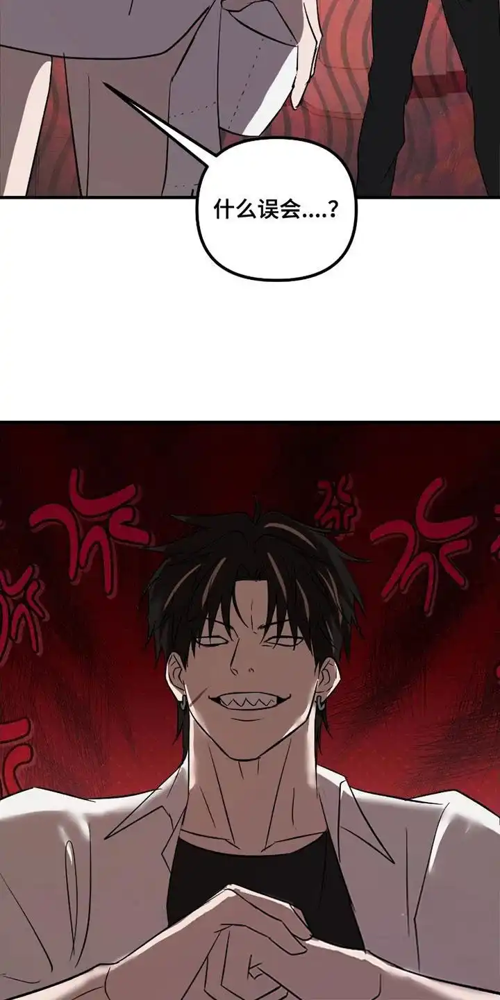 《好感度攻略者》第11话 第28页