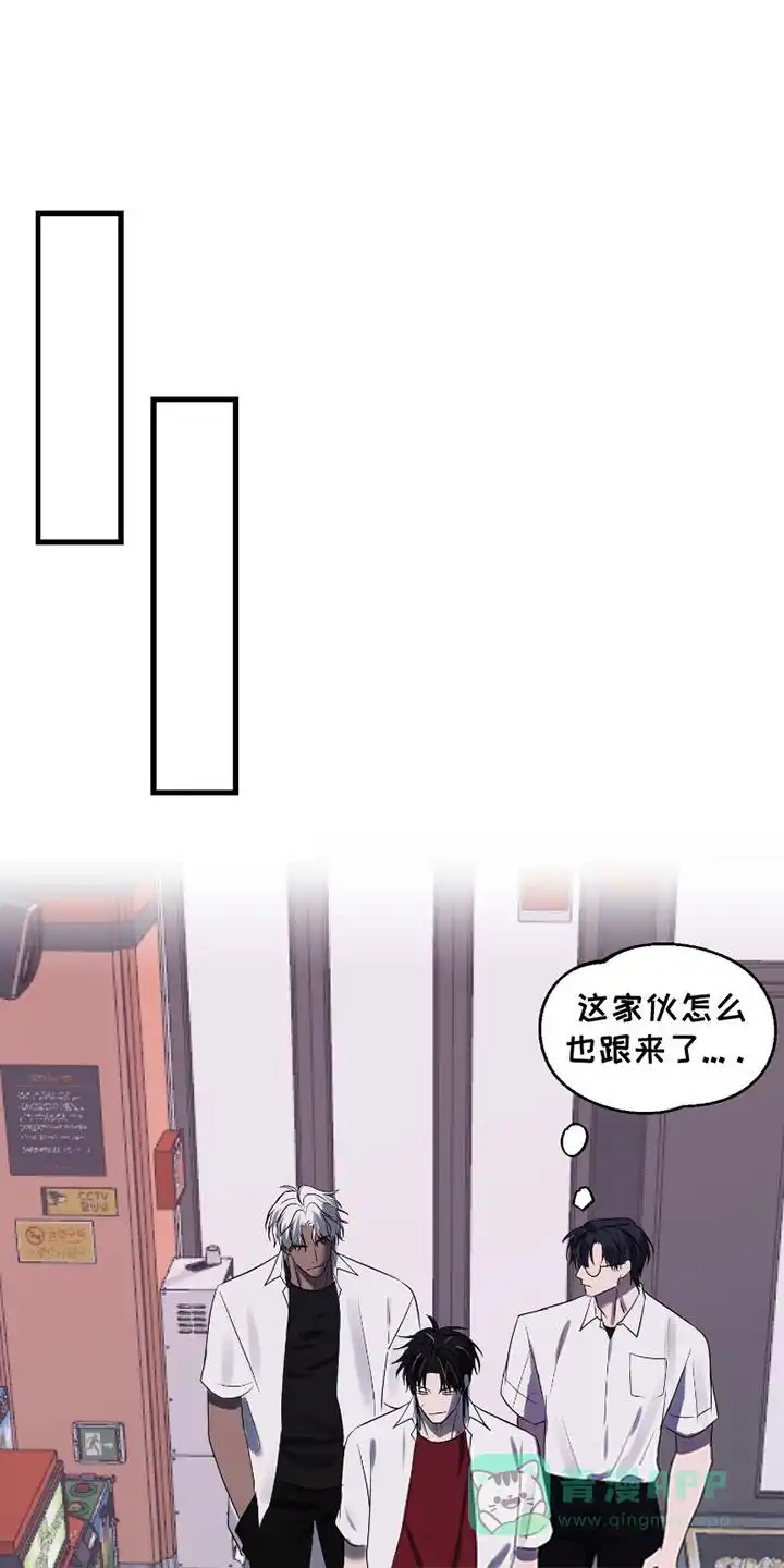 《好感度攻略者》第11话 第1页