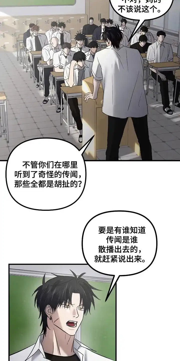 《好感度攻略者》第12话 第8页