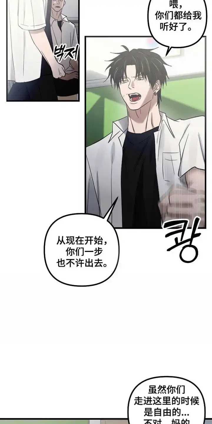 《好感度攻略者》第12话 第7页