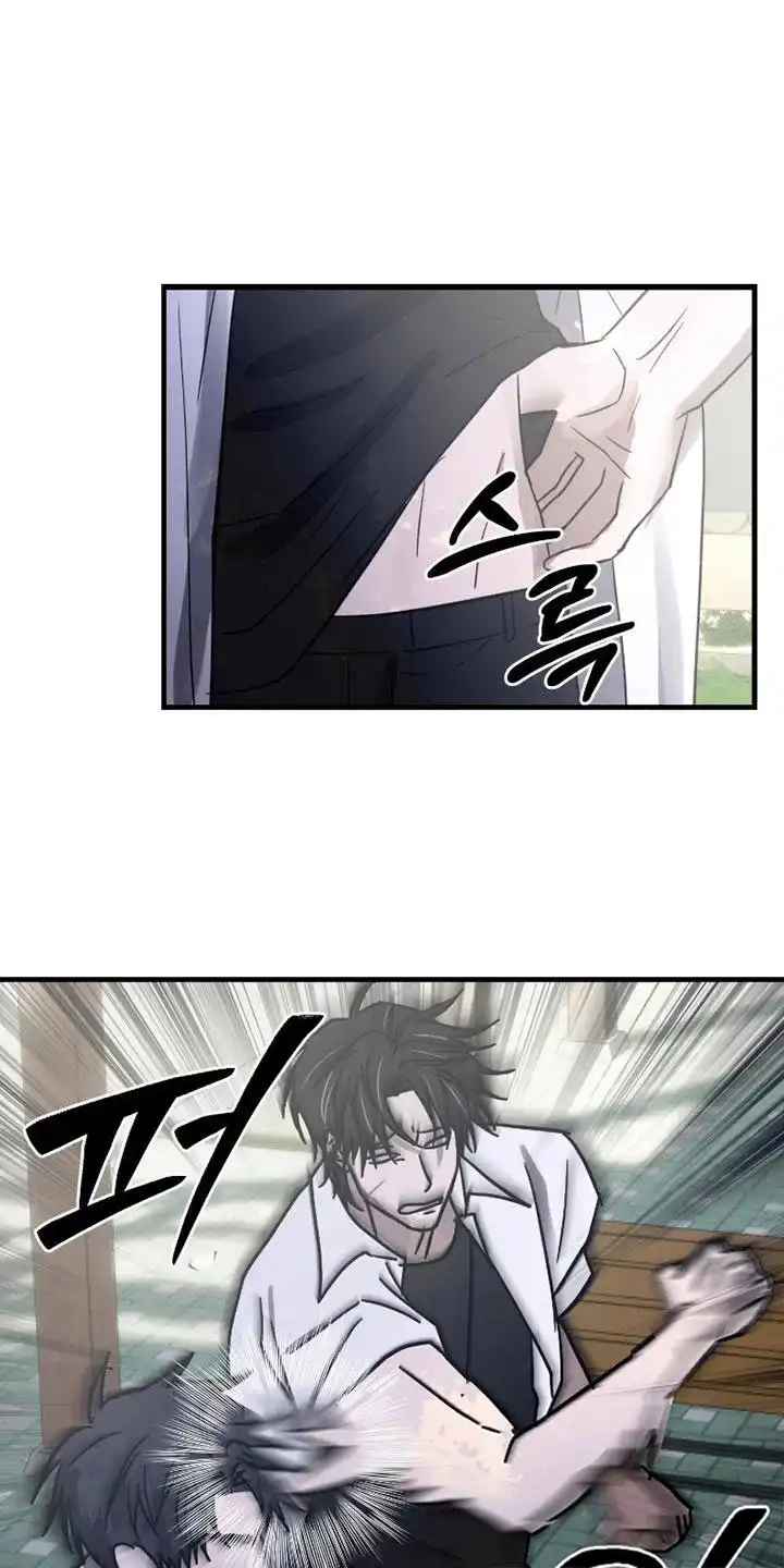 《好感度攻略者》第12话 第23页