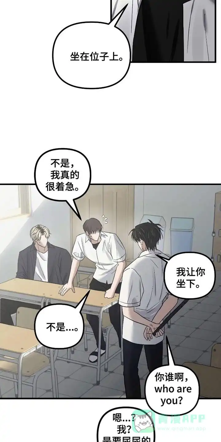 《好感度攻略者》第12话 第11页