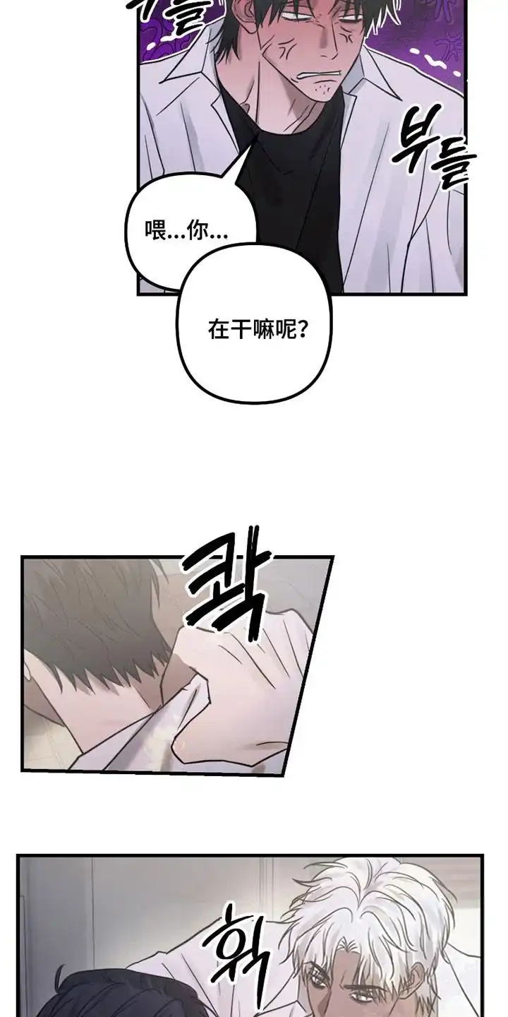 《好感度攻略者》第13话 第5页