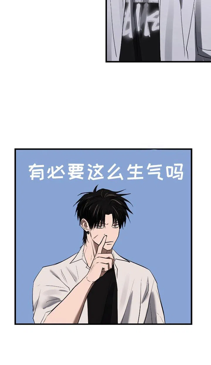 《好感度攻略者》第13话 第17页