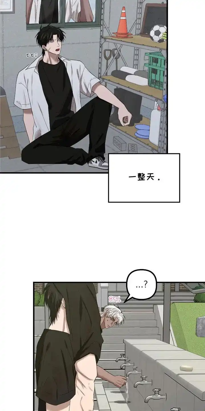 《好感度攻略者》第14话 第22页