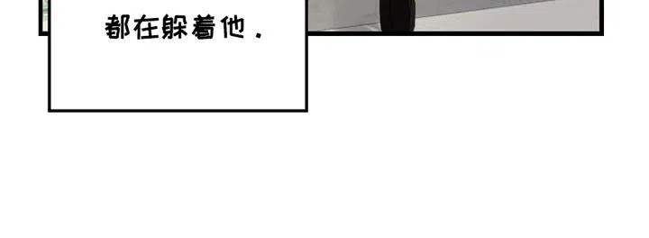 《好感度攻略者》第14话 第24页