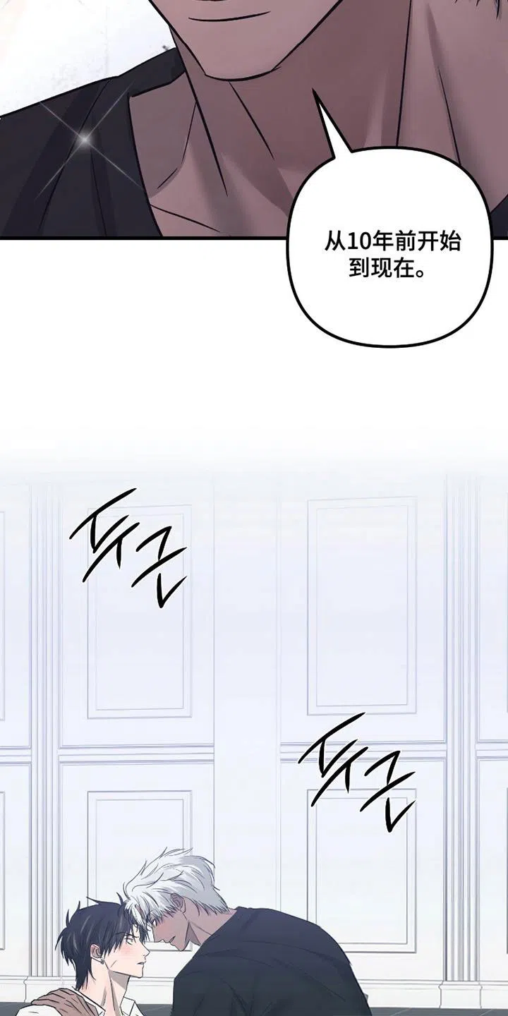 《好感度攻略者》第17话 第4页
