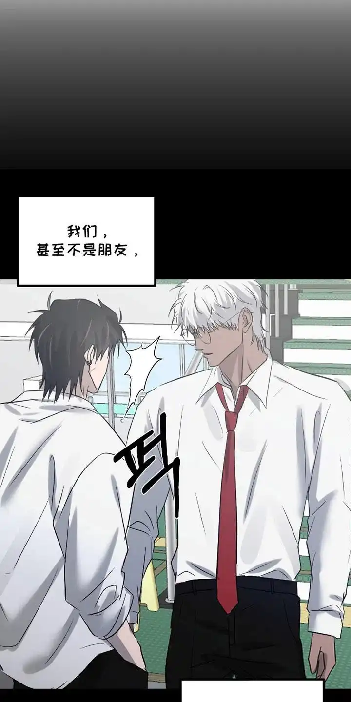 《好感度攻略者》第17话 第7页