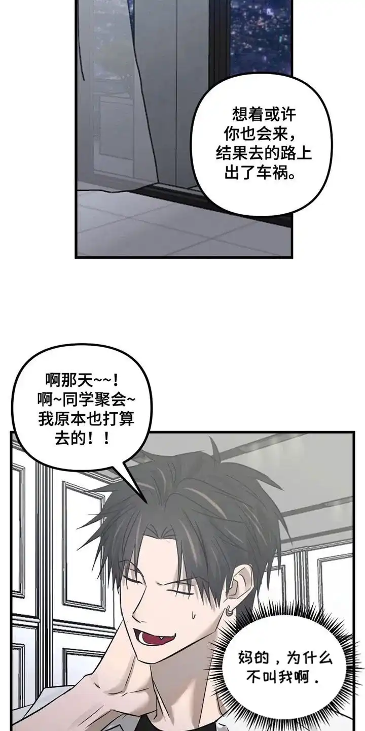 《好感度攻略者》第17话 第18页