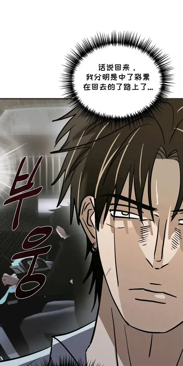 《好感度攻略者》第2话 第10页