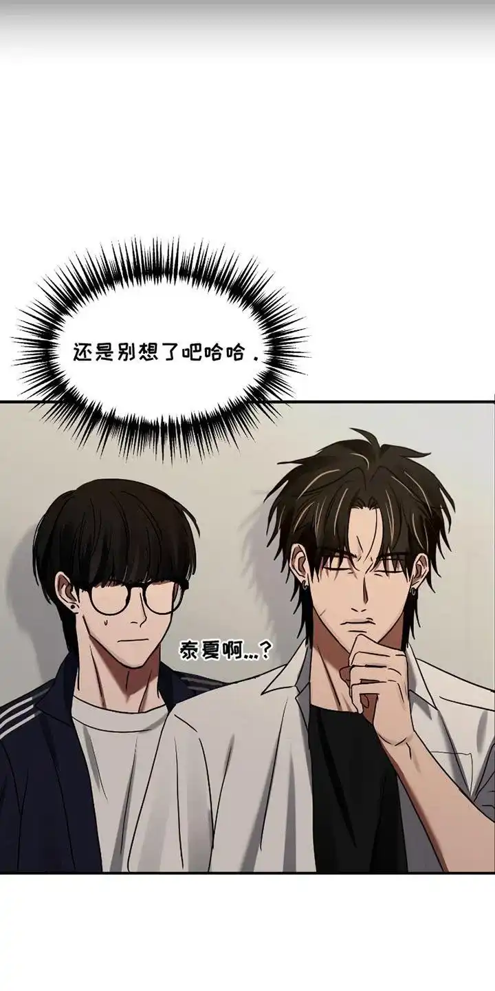 《好感度攻略者》第2话 第9页