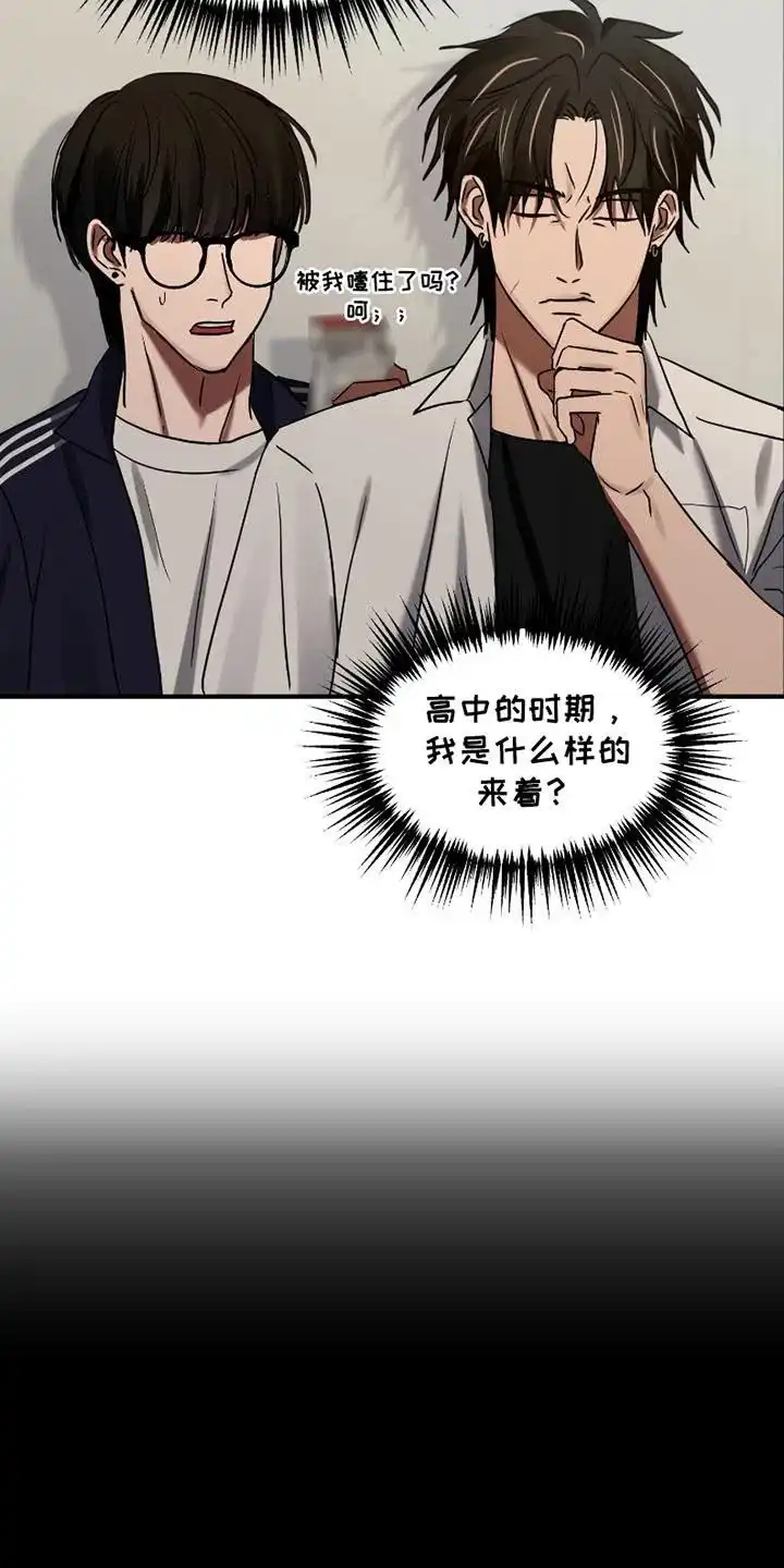 《好感度攻略者》第2话 第5页