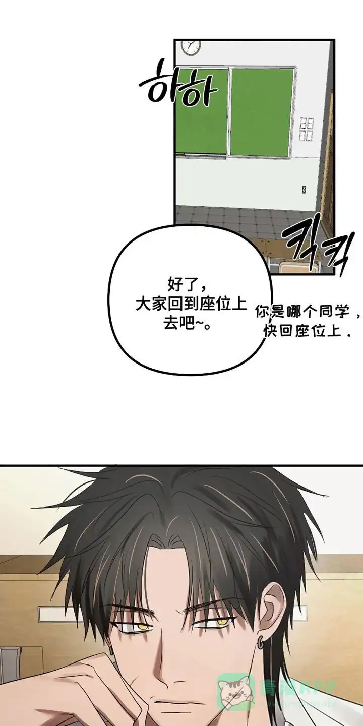 《好感度攻略者》第3话 第1页
