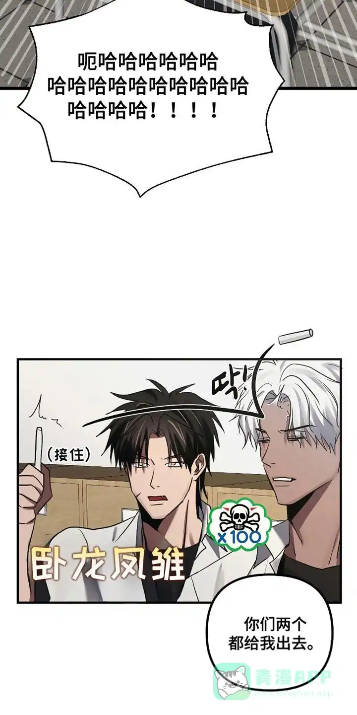 《好感度攻略者》第3话 第11页