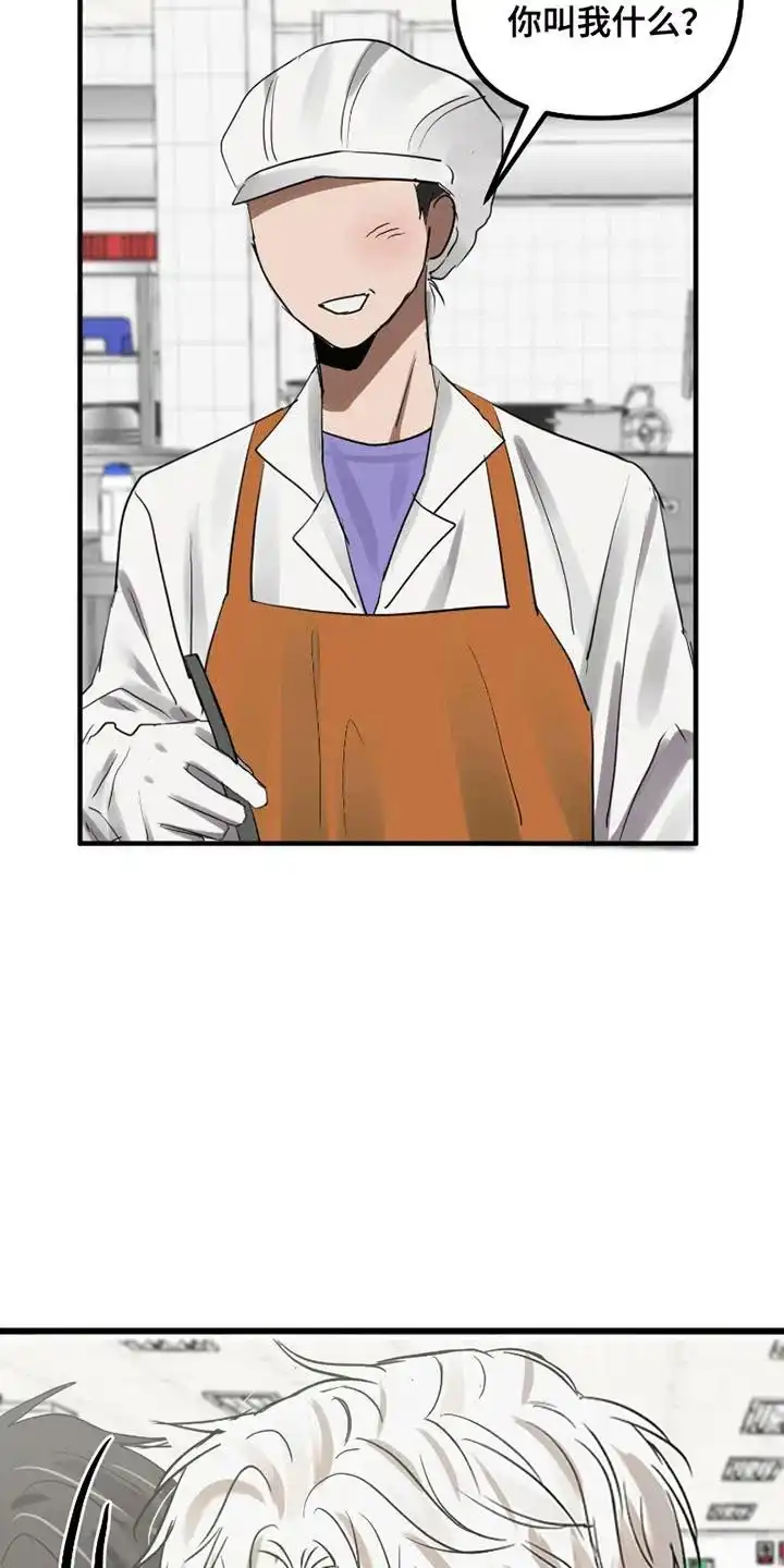 《好感度攻略者》第4话 第9页