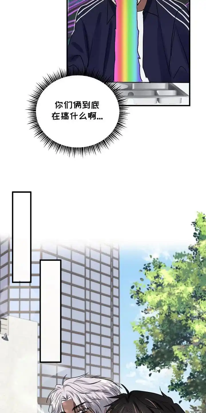 《好感度攻略者》第4话 第14页