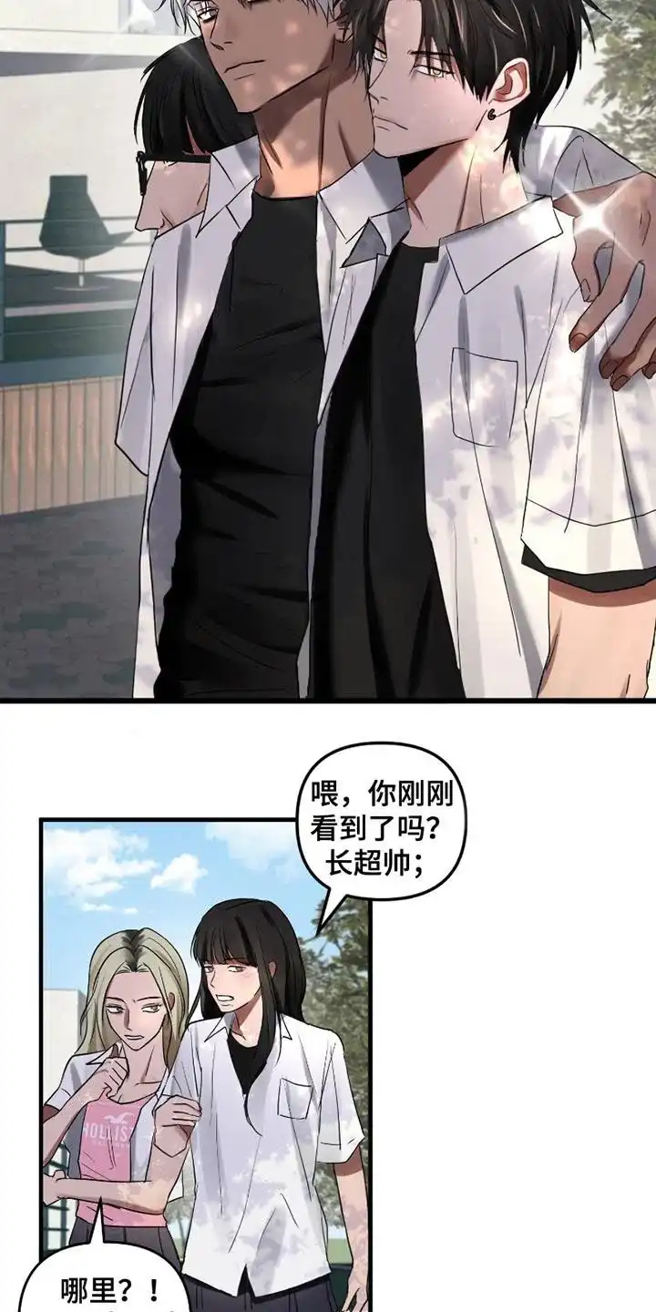 《好感度攻略者》第4话 第15页