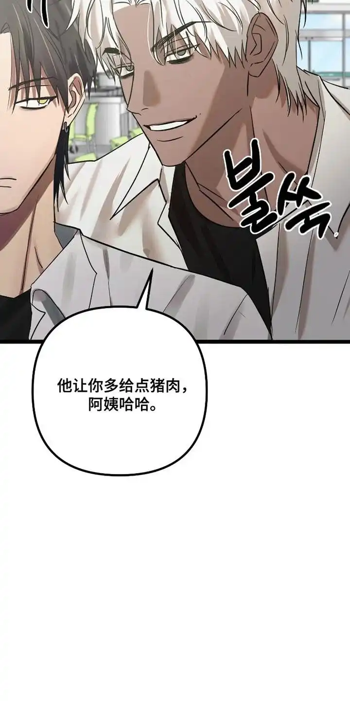 《好感度攻略者》第4话 第10页