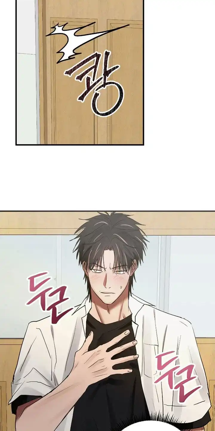 《好感度攻略者》第4话 第3页