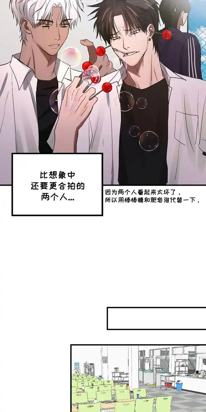 《好感度攻略者》第4话 第7页