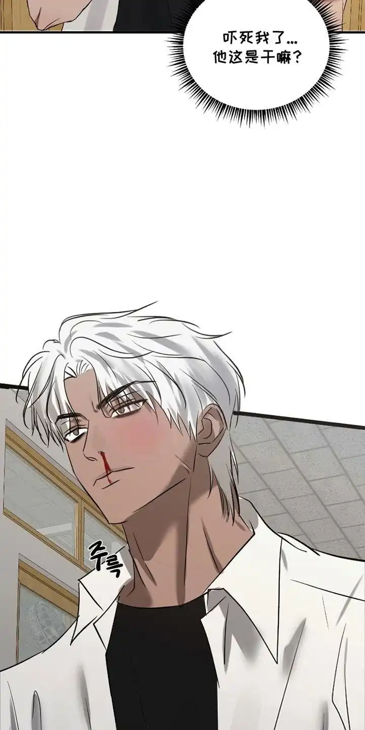 《好感度攻略者》第4话 第4页