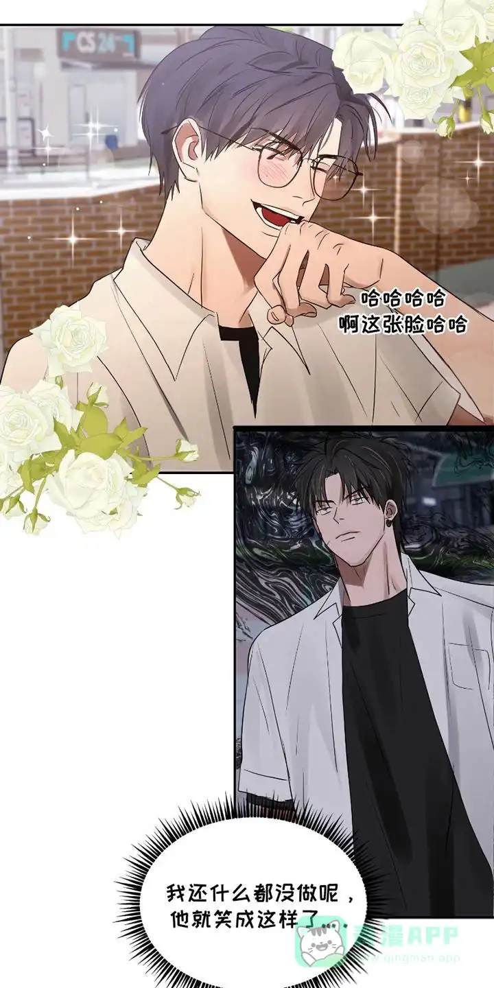 《好感度攻略者》第5话 第26页