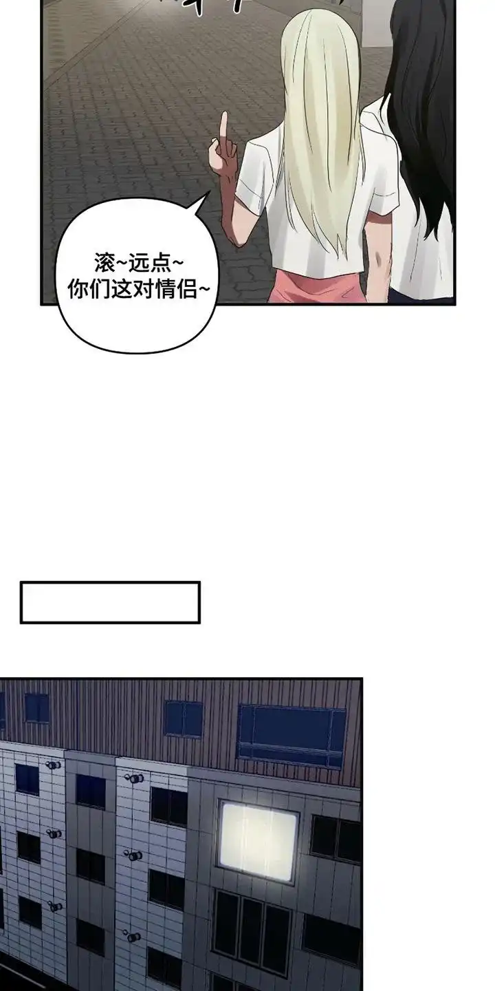 《好感度攻略者》第5话 第9页