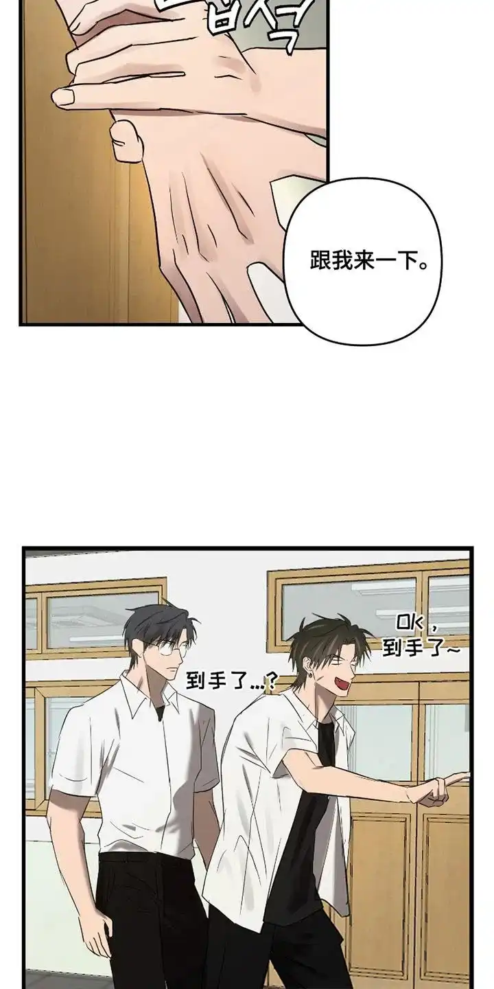 《好感度攻略者》第6话 第15页