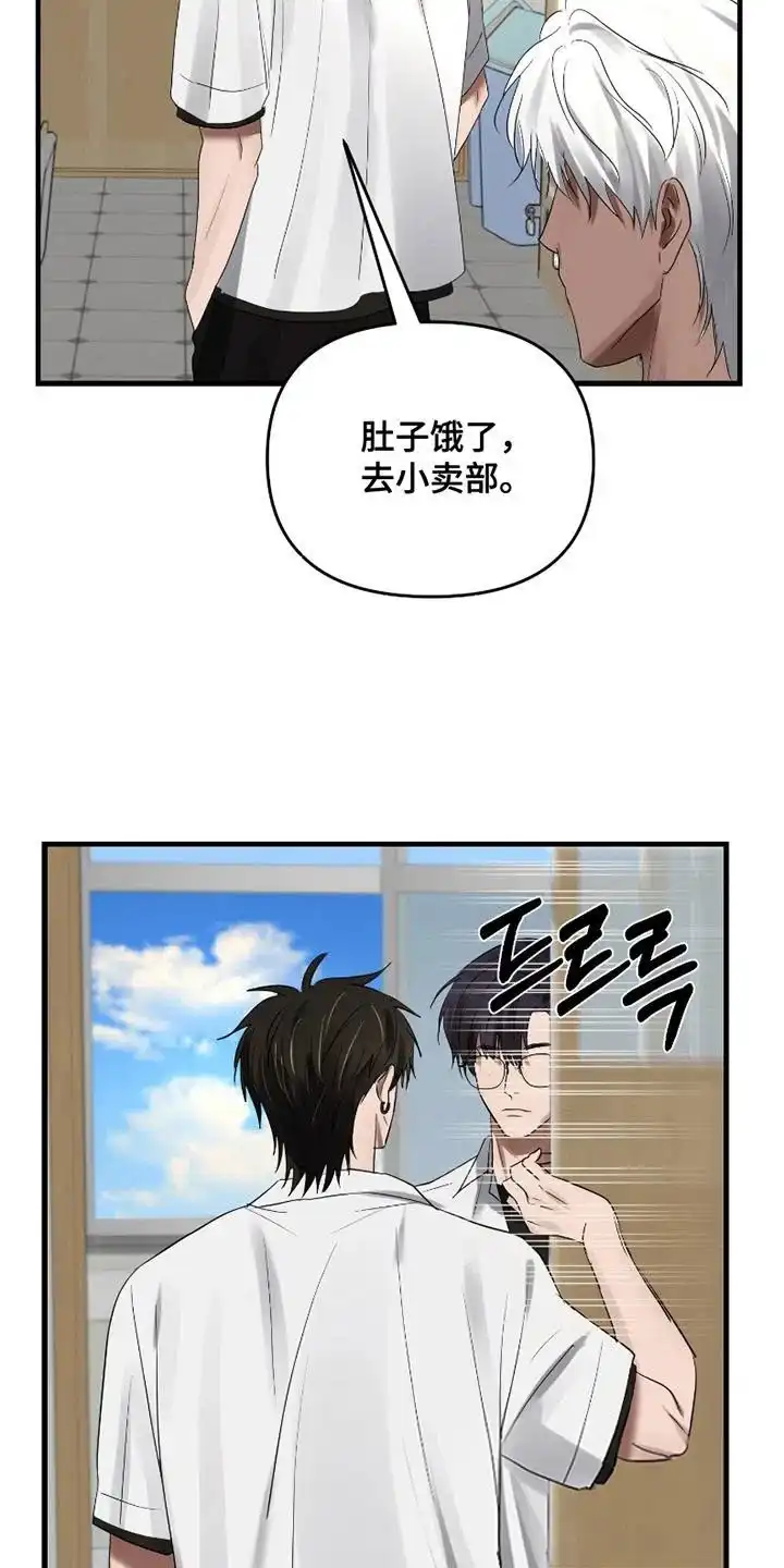 《好感度攻略者》第6话 第12页