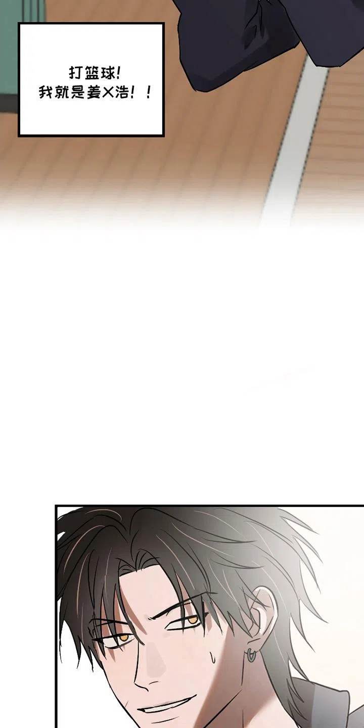 《好感度攻略者》第7话 第28页